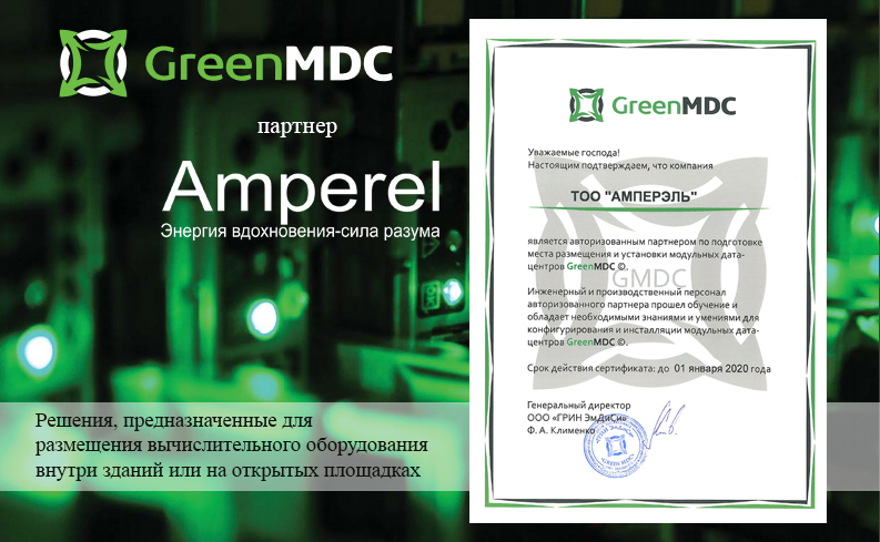 mdc-amperel