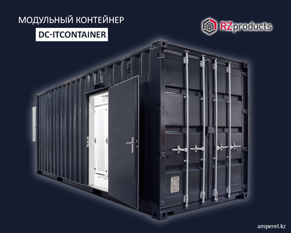 DC-ITContainer