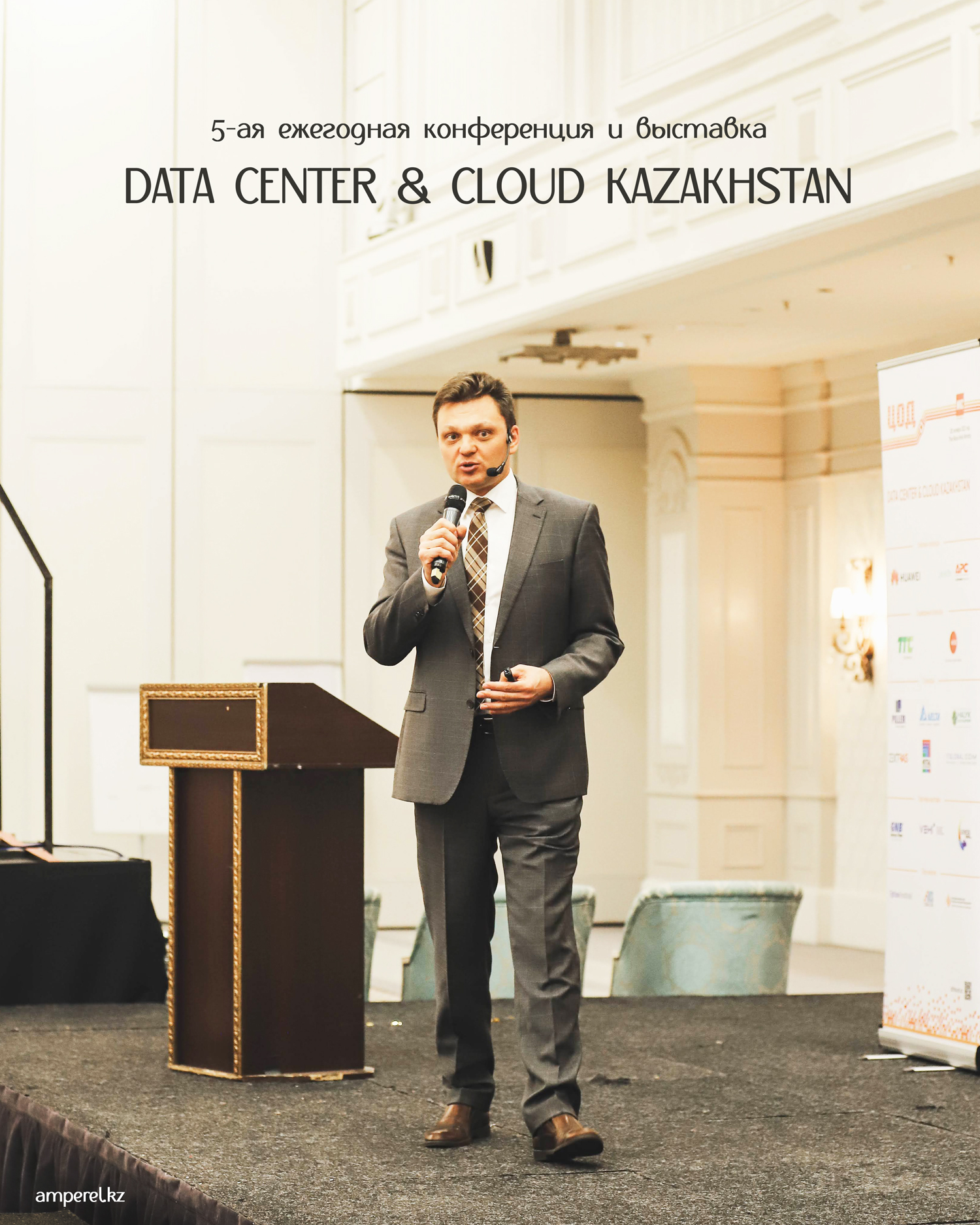 Data Center & Cloud Kazakhstan