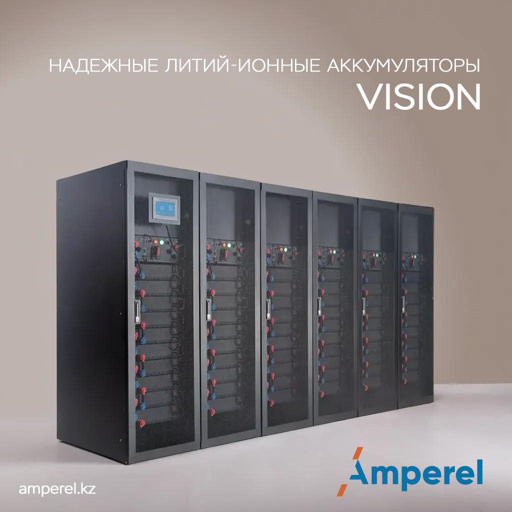 acc-vision-amperel