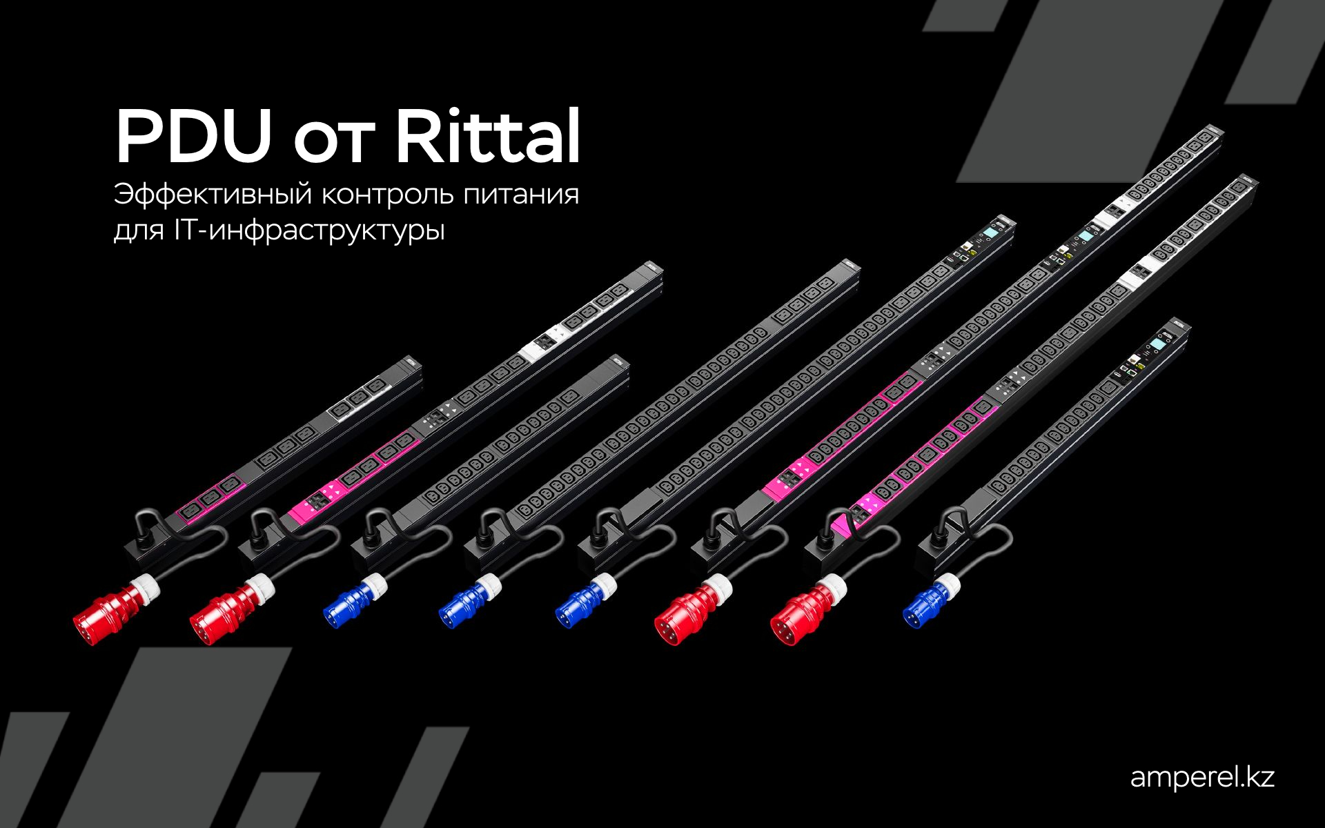 pdu-rittal