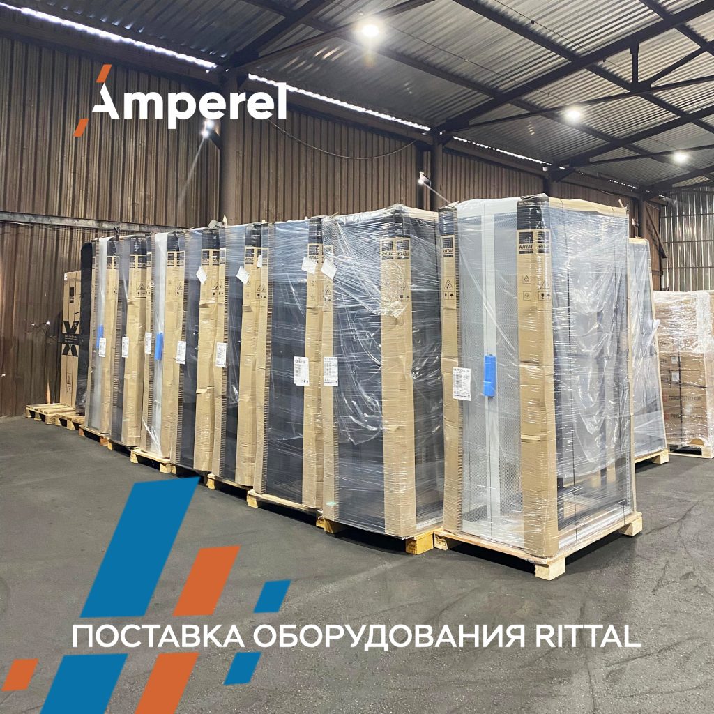 amperel-rittal