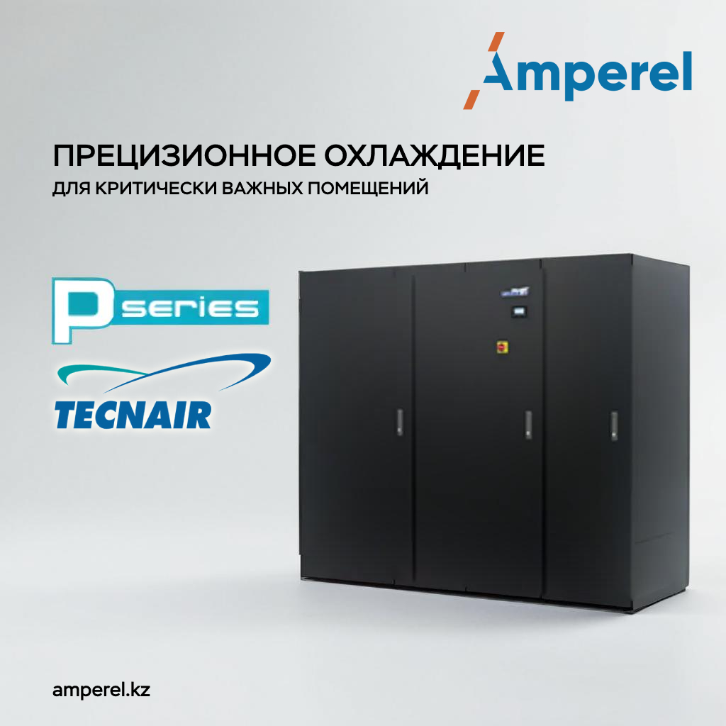 tecnair-p-series-2